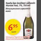 Allahindlus - Itaaliа kpv-kvaliteet- vahuvein Martini Asti, 7 %, 750 ml