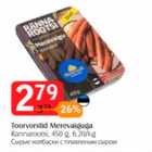 Allahindlus - Toorvorstid Merevaiguga Rannarootsi, 450 g