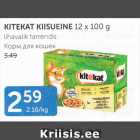 KITEKAT KIISUEINE