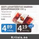 EESTI LEIVATÖÖSTUS VAARIKAKOHUPIIMAKOOK 690 G