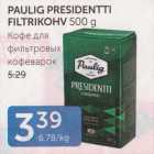 PAULIG PRESIDENTTI FILTRIKOHV 500 G