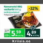 Allahindlus - Rannarootsi BBQ vasikaribi 600 g