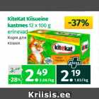 Allahindlus - KiteKat Kiisueine
kastmes