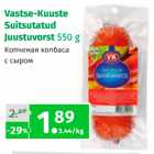 Vastse-Kuuste
Suitsutatud
Juustuvorst 550 g