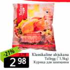 Klassikaline ahjukana
Tallegg (~1,5kg)
