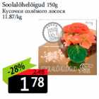 Soolalõhelõigud 150g
