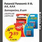 Allahindlus - Patareid Panasonic 8 tk, AA,AAA