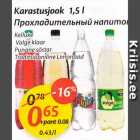 Allahindlus - Karastusjook 1,5l