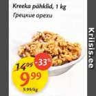 Allahindlus - Kreeka pähklid, 1 kg