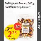 Allahindlus - Tudengieine Arimax, 300 g