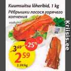 Allahindlus - Kuumsuitsu lõheribid, 1 kg