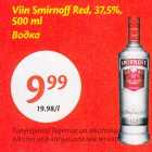 Allahindlus - Viin Smirnoff Red