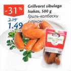 Allahindlus - Grillvorst sibulaga Ilukas, 500 g