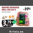 Allahindlus - RAKVERE KAUKAASIA
GRILL-LIHA 820 G