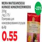 Meira maitseainesegu kurkide konserveerimiseks