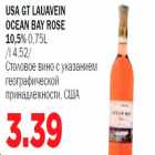 USA GT lauavein Ocean Bay Rose