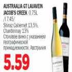 Austraalia GT lauavein Jacob`s Creek Shiraz Cabernet