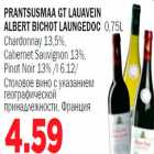 Allahindlus - Prantsusmaa GT lauavein Albert Bichot Laungedoc Chardonnay
Cabernet Sauvignon
Pinot Noir