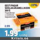 Allahindlus - EESTI PAGAR SOOLAKARAMELLIKOOK 300 G