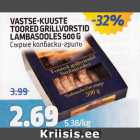 VASTSE-KUUSTE TOORED GRILLVORSTID LAMBASOOLES 500 G