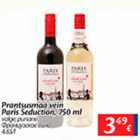 Allahindlus - Prantsusmaa vein Paris Seduction, 750 ml