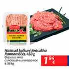 Allahindlus - Hakitud kalkuni kintsuliha Rannamõisa, 450 g