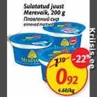 Allahindlus - Sulatatud juust Merevaik, 200 g