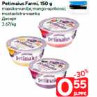 Petimaius Farmi, 150 g

