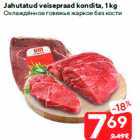 Jahutatud veisepraad kondita, 1 kg
