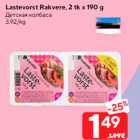 Lastevorst Rakvere, 2 tk x 190 g
