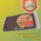 Allahindlus - Vahvlitort Pauze, 280 g