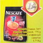 Allahindlus - Neskafe Classic 3in1 lahustuv kohvijook, 175 g