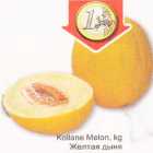 Allahindlus - Kollane Melon. kg