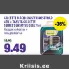 Allahindlus - GILLETTE MACH3 RASEERIMISTERAD
4TK + TASUTA GILLETTE
SERIES SENSITIVE GEEL 75ml