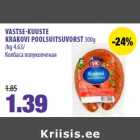 Allahindlus - VASTSE-KUUSTE
KRAKOVI POOLSUITSUVORST 300g