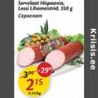 Allahindlus - Servelaat Hispaania, Lossi Lihameistrid, 350 g