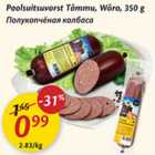 Poolsuitsuvorst Tõmmu, Wõro, 350 g