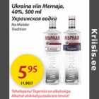 Allahindlus - Ukraina viin Mernaja, 40%, 500 ml