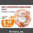 Allahindlus - EESTI LEIVATÖÖSTUS KANEELIPÄRG
500 G