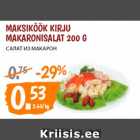 Allahindlus - MAKSIKÖÖK KIRJU
MAKARONISALAT 200 G