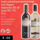 Allahindlus - Itaalia kaitstud päritolunimetusega Zonin Regions Valpolicella DOC või Soave DOC