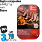 Allahindlus - Inglise ahjupeekon
(~600g) 1kg
Atria
