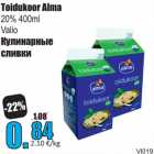 Toidukoor Alma
20% 400ml
Valio 