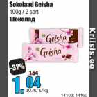 Šokolaad Geisha
100g / 2 sorti