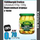 Allahindlus - Tšillikurgid Frutico
(viilutatud) 510g / 330g