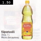 Küpsetusõli