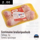 Broileripoolkoib