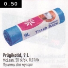 Prügikotid