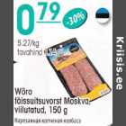 Allahindlus - Wõro täissuitsuvorst Moskva, viilutatud, 150 g