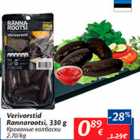 Allahindlus - Veerivorst Rannarootsi, 330 g